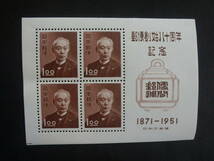 ☆記念切手：　郵便創始８０周年記念　小型シート　未使用品☆_画像1