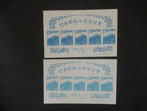☆記念切手：　切手趣味週間記念　小型シート　未使用品２枚☆_画像1