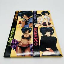 謎の彼女Ｘ 1-6巻 DVDセット　H-9156_画像2