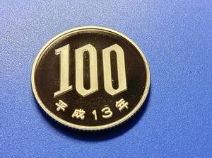 平成１３年プルーフ１００円　手袋使用未使用　送料６３円
