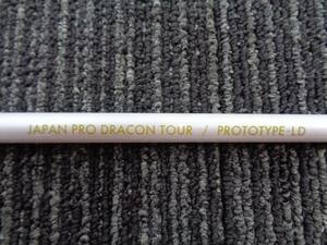 中古 その他 JAPAN PRO DRACON TOUR/PROTOTYPE-LD//0[5240]■博多