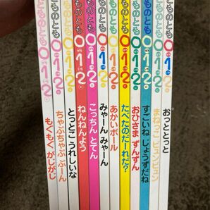 こどものとも012　2016.4〜2017.3 まとめ売り