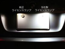 BENZ ベンツ LED ライセンスランプ 1台分(2個入り) W203 W211 W219 など 警告灯キャンセラー内蔵 ナンバー灯 専用設計_画像7