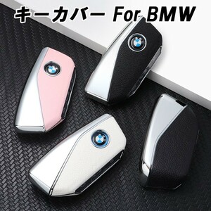 BMW車用 キーケース キーカバー フルカバー ハードタイプ アクセサリー カスタム パーツ 新型 かっこいい 納車祝い ギフト