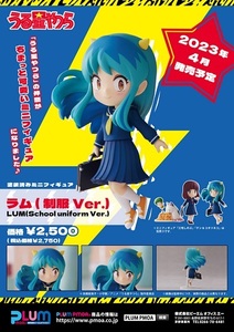 フィギュア うる星やつら ミニフィギュア ラム(制服Ver.) 新品です。