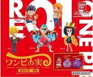 ガチャガチャ From TV animation ONE PIECE ワンピの実 復刻の第一海戦 全5種セット 新品です。