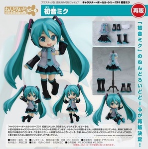 フィギュア ねんどろいどどーる キャラクター ボーカル シリーズ01 初音ミク 新品です。