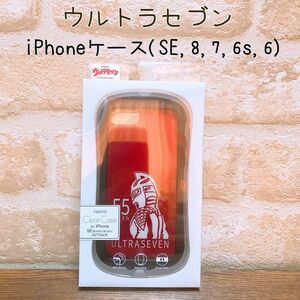 ウルトラセブン　 iPhoneケース(SE,8,7,6s,6)