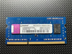 ノートPC用メモリ Kingston PC3-10600S DDR3-1333 2GB 中古 動作OK