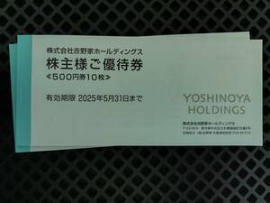 最新■吉野家■株主優待券■１００００円分　有効期限2025.5.31迄