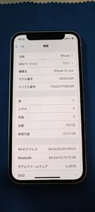 iPhone 12 mini 64GB ホワイト ソフトバンク