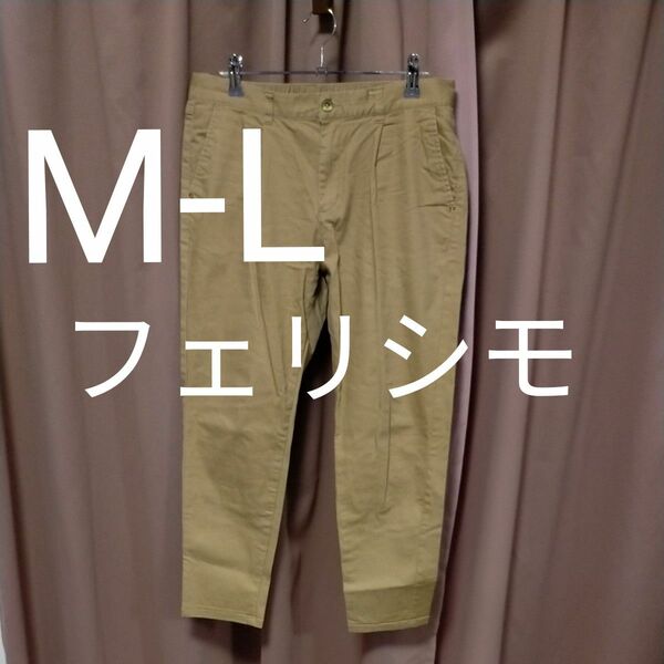 M.L　レディース　フェリシモ　カーゴパンツ　チノパン　ベージュ　