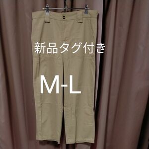 新品タグ付き未使用　M.L　レディース　ワイドパンツ　　ベージュ　オールシーズンOK