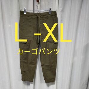 L-XL 　SHOO LA RUE　カーゴパンツ　カーキブラウンカラー　　麻コットン混毛　ゴムウエスト　ウエスト調整紐付き　