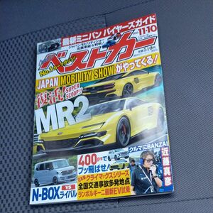 ベストカー３冊500円希望をコメント下さい。簡易梱包発送　ベストカー ２０２３年１１月１０日号 （講談社）