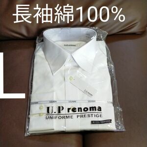 L寸　新品未使用品　 U.P renoma スタンダードカラーワイシャツ イージーケア　 綿100%　長袖ワイシャツ 　ホワイト