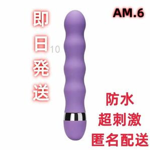 AM6 全身のこりに★強力小型★ 当日発送 水曜日 月曜日 マッサージ機 男性 首 脚 マッサージャー マッサージャ(1PD)