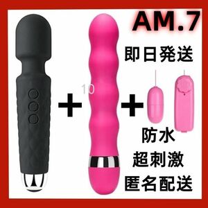 AM7 全身のこりに★強力小型★ 女性 マッサージ マッサージャー 男性 木曜日 首 金曜日 電マ 日曜日 火曜日 (3Pk)