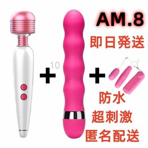 AM8 全身のこりに★強力小型★ 美容マッサージ エステ 土曜日 小型 腰痛 振動　 電マ 即日発送 日曜日 バイブレー(2mG1