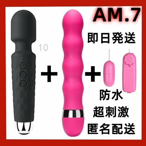 AM7 全身のこりに★強力小型★ 腰痛 バイブレーション バイブ 男性 肩もみ マッサージ機 好評 木曜日 火曜日 肩も(5RR1