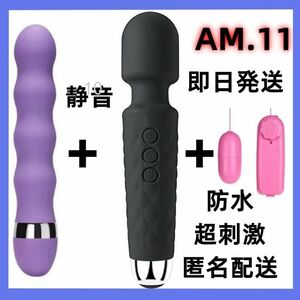 AM11 全身のこりに★強力小型★ トラベル 木曜日 月曜日 振動　 バイブレーション 電マ 木曜日 男性 筋肉マッサー(7Qn)