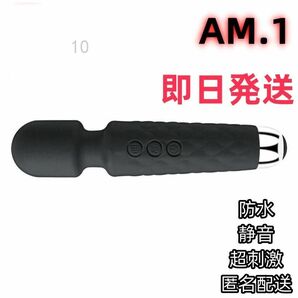 AM1 全身のこりに★強力小型★ エステ 腰痛 土曜日 マッサージャー 脚 筋肉のこり 電マ セット 美容マッサージ (0Oe1