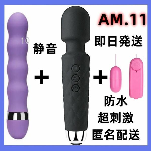 AM11 全身のこりに★強力小型★ トラベル 美容マッサージ 金曜日 首 日曜日 バイブ マッサージ 肩もみ 即日発(0rb)