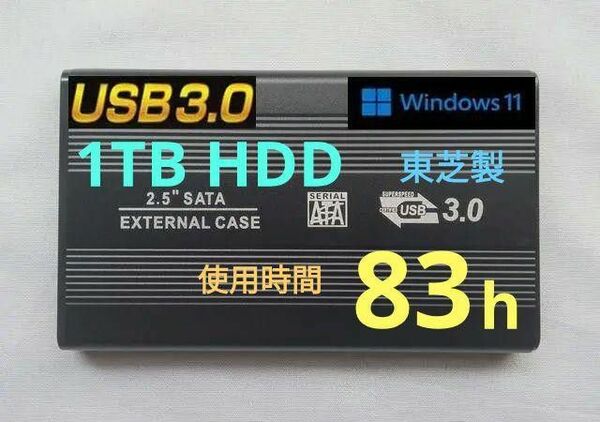 ポータブルHDD 1TB ★超極少 83時間使用★ USB3.0 外付けHDD /高剛性 新品ケース★大容量 1000GB ★保証