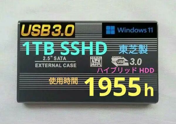 ポータブルSSHD 1TB ★ 1955時間使用★ USB3.0 ポータブルHDD ★高剛性 新品ケース★大容量 1000GB ★