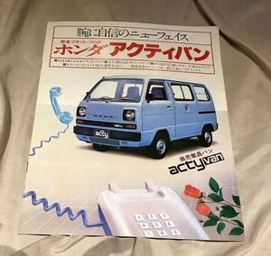  Showa Retro *HONDA Acty van * каталог 