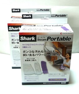 ショップジャパン(SHOP JAPAN) シャーク スチーム ポータブル 専用パッド 3種セット SSP-3PAM　２個セット