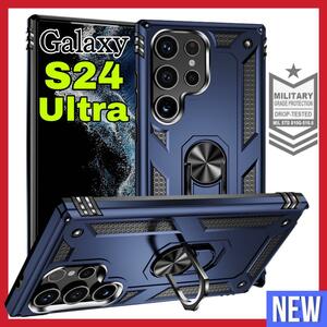 大人気　最新Galaxy S24Ultraケース 最強　耐衝撃 青色　全面保護　サムスンギャラクシーS24ウルトラカバー　ブルー　リングブラケット付き