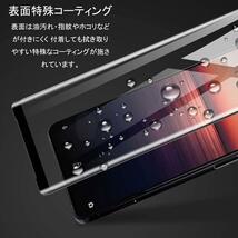 2枚入 Sony Xperia 1 Ⅳ 画面保護フィルム　強化ガラスフィルム ソニー　エクスペリア　1Ⅳ保護フィルム　スピード発送 高透過度99%_画像6