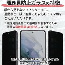 2枚入 Galaxy S23Ultra 保護フィルム 覗き見防止 強化ガラス サムスンギャラクシー　S23ウルトラ 全面保護フィルム　スピード発送　画面_画像8