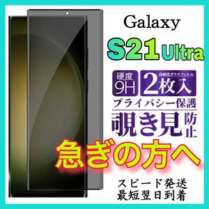 2 sheets insertion Galaxy S21Ultra protection film .. see prevention strengthen glass Samsung Galaxy S21 Ultra whole surface protection film Speed shipping screen 