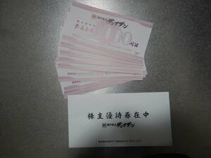 ダンダダン　NATTY SWANKY 株主優待券１０枚　１万円分　