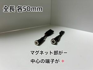 ライトユニット専用マグネットコネクター