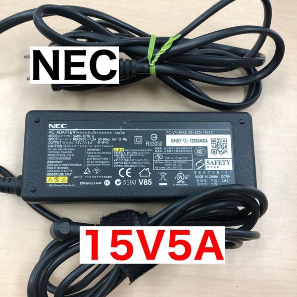 95 ACアダプター NEC 15V5A