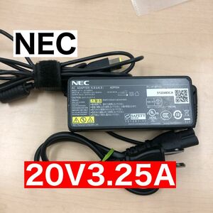321 ACアダプター NEC 20V3.25A