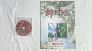  Okazaki * Mai -HIME * not for sale catalog & DVD