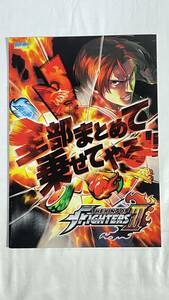 SNK　☆ KOF3 ☆ 非売品カタログ　