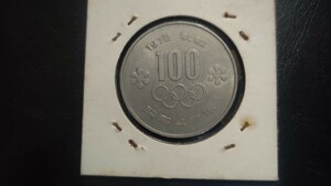 札幌オリンピック1971 記念硬貨 100円