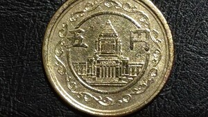 古銭 昭和23年 穴無し5円黄銅貨 美品アンティークコイン