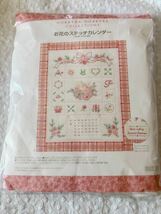 新品未使用 ホビーラホビーレ お花のステッチカレンダー タピストリー 作成キット 刺繍 刺しゅう HOBBYRA HOBBYRE_画像1