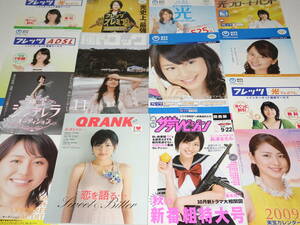 『　週刊ザテレビジョン 2006 No.38　+　クランク 2006 vol.16　+　風とロック 2009 11月　』+カタログ+チラシ　長澤まさみ　原田知世