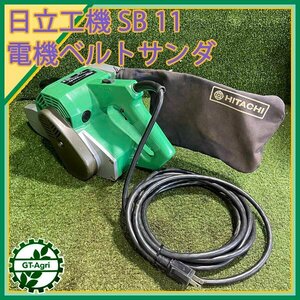 A21s24947 日立工機 SB 11 ベルトサンダー 110mm 【100V 50/60Hz】【通電確認済み】HITACHI