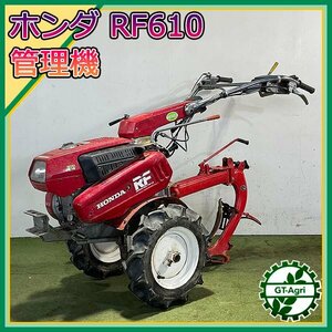 As24999 Honda F610 FVAP 管理機 ■プラウ仕様■ 最大5.5馬力【整備品】 Honda 耕運機 #