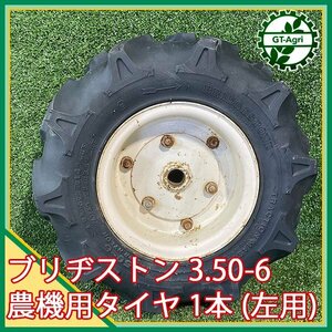 B5s241044 ブリヂストン 農機タイヤ【3.50-6 2PR】1本 ■左用 ■丸軸 ホイールセット 農機具部品 パーツ BRIDGESTONE