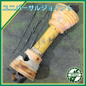 A23s241135 ユニバーサルジョイント 560mm ■シャフトレモン型 トラクター用パーツ 農機具部品 PTO