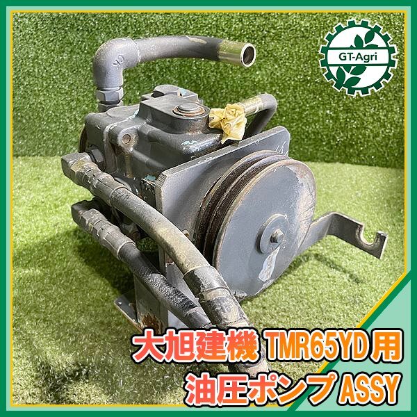 2025年最新】Yahoo!オークション -大旭建機の中古品・新品・未 2025年最新】Yahoo!オークション -大旭建機の中古品・新品・未